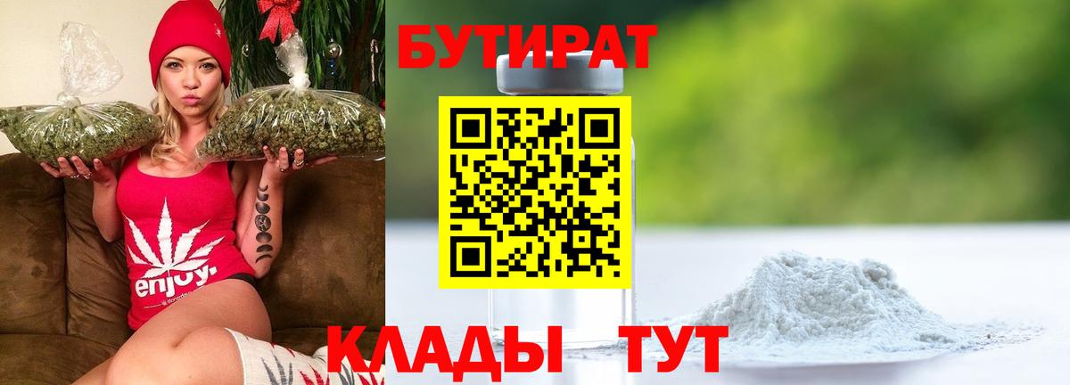 Бутират GHB Шатура