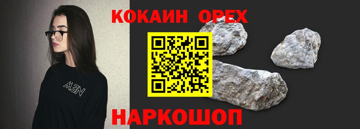 Кокаин 98% Шатура
