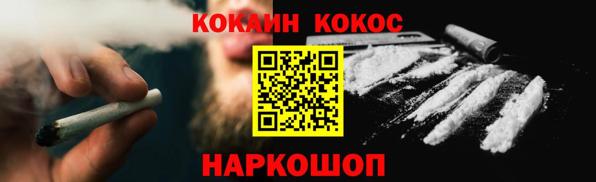 купить   Вход с VPN  Шатура  КОКАИН  Кокаин 97%  COCAIN 99% 