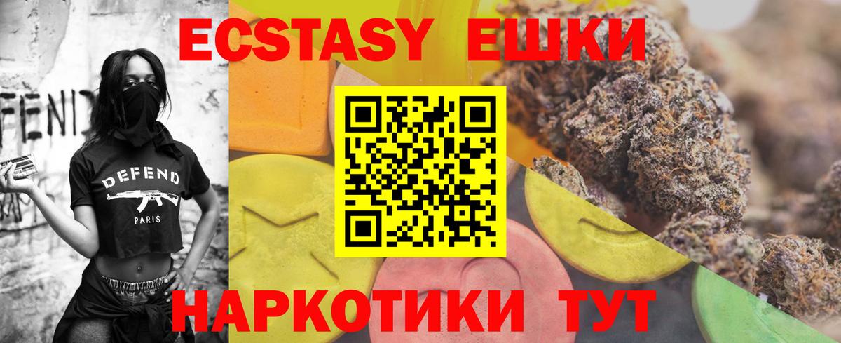 Шатура  Ecstasy ешки  Вход с VPN 