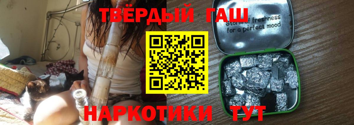 Шатура  ГАШИШ хэш  Вход с VPN  Гашиш hashish 