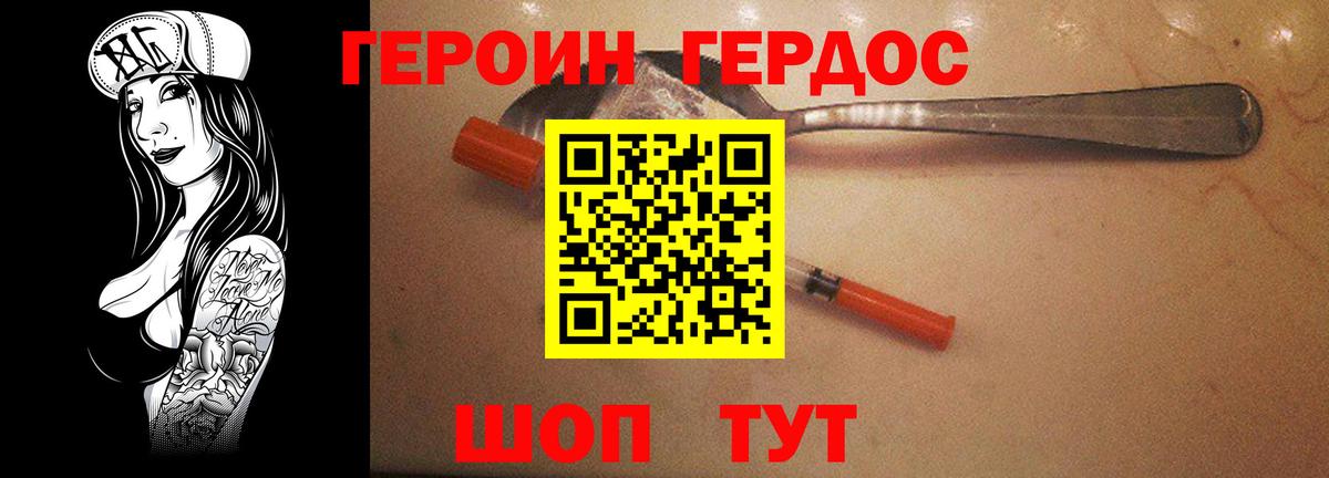 Шатура  ГЕРОИН белый  Вход с VPN 