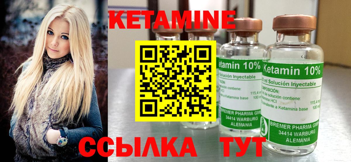 Шатура  Кетамин VHQ  Вход с VPN 