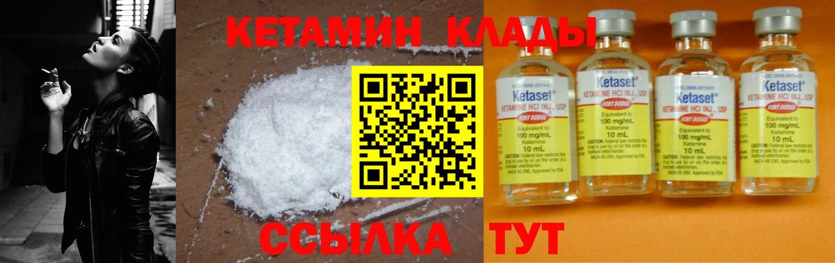 Кетамин VHQ Шатура