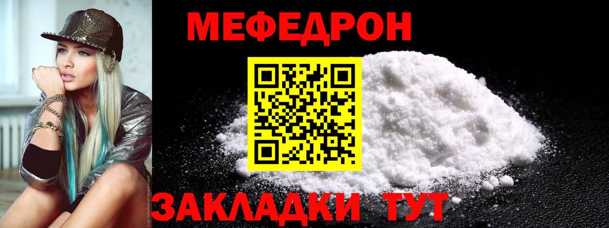 Шатура  МЕФ кристаллы  МЯУ-МЯУ  МЕФ 4 MMC  Вход с VPN 