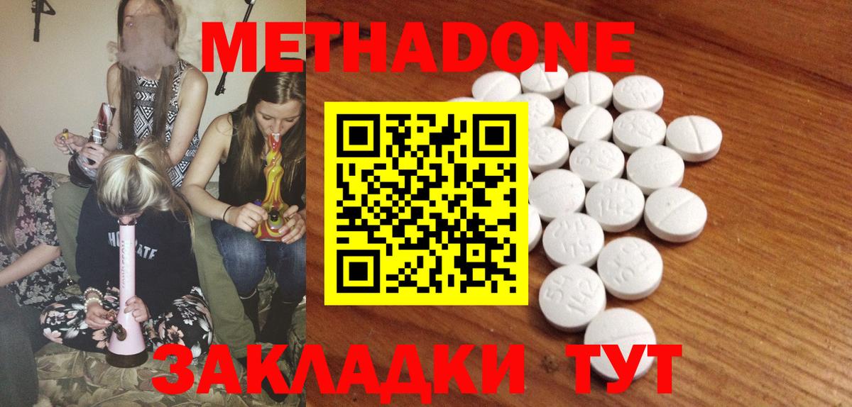Шатура  Метадон мёд  Вход с VPN  Метадон methadone 