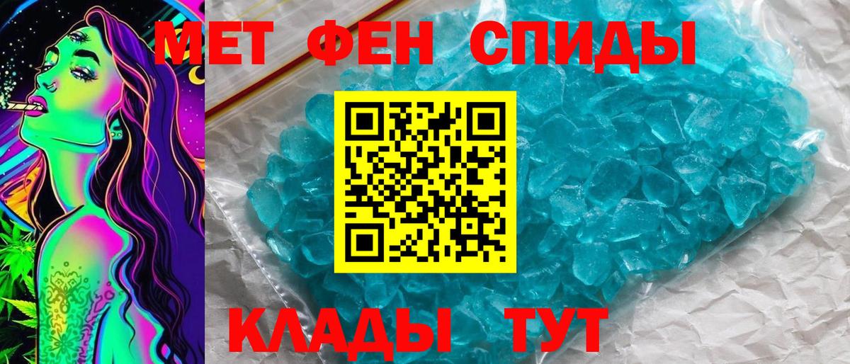 Метамфетамин винт Шатура