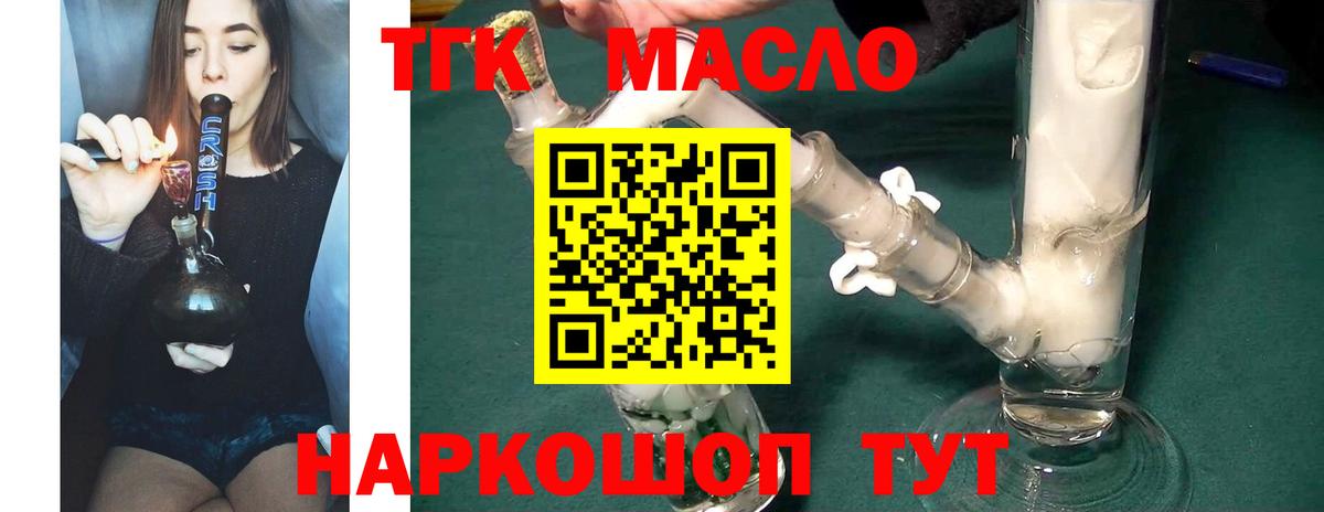 ТГК Wax Шатура