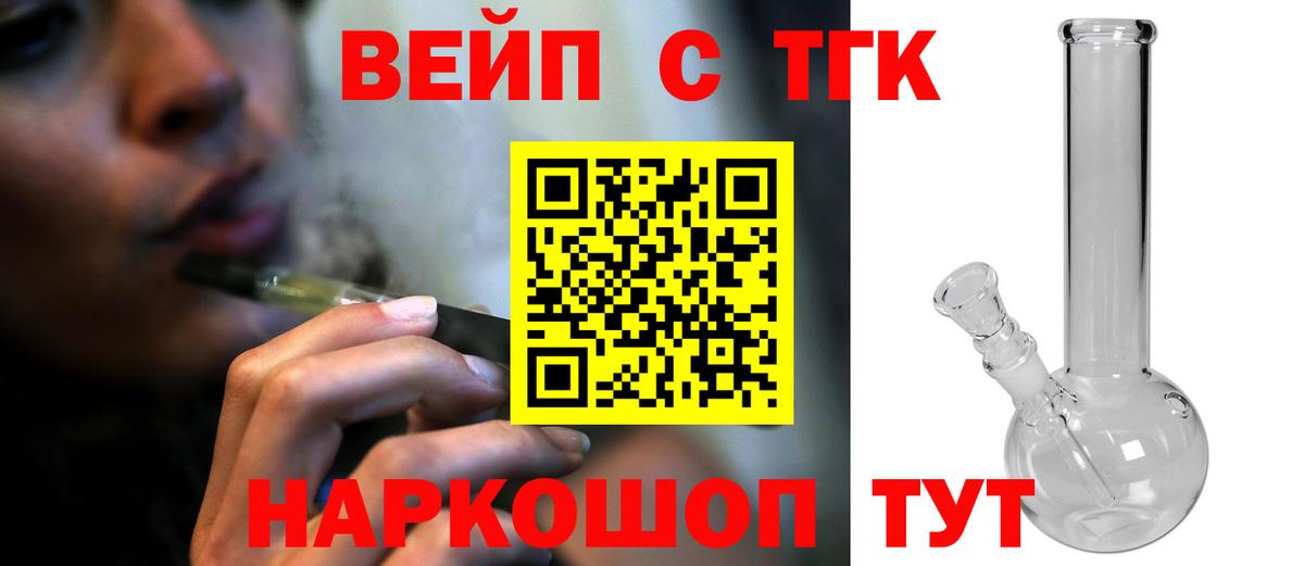 ТГК концентрат  Вход с VPN  Шатура  ТГК вейп с тгк 